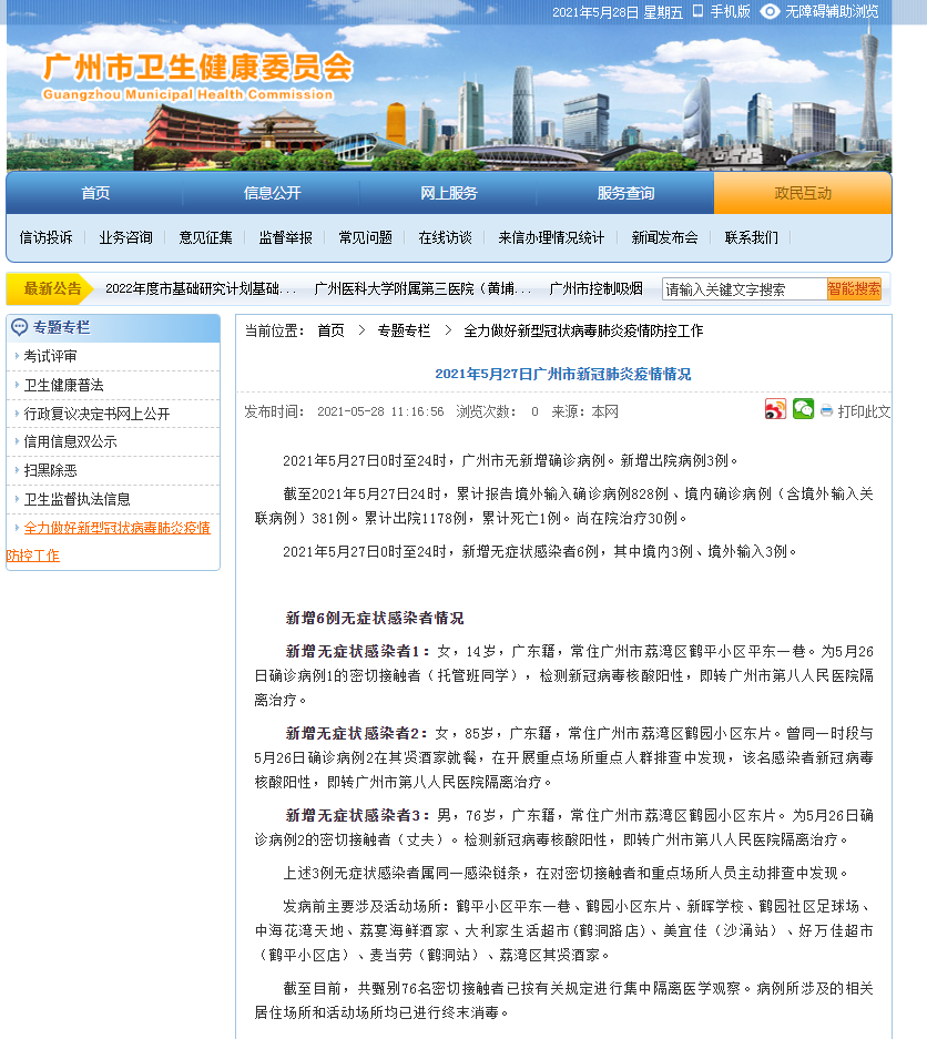  里昂主场憾负弱旅，争冠形势急转直下  