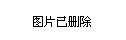  热刺核心染红离场，十人应战仍逼平曼城  
